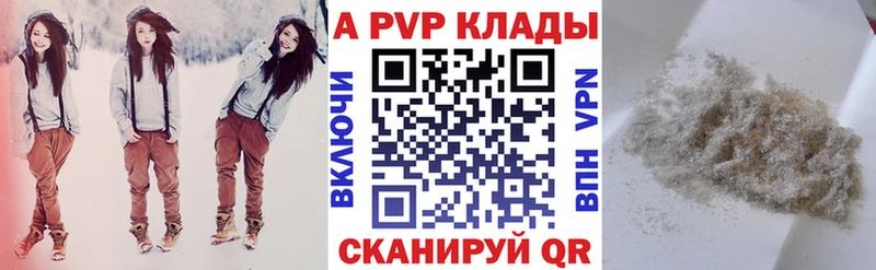 A-PVP крисы CK  Купить  Бахчисарай 
