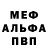 МЕТАМФЕТАМИН кристалл Syrenity Janae