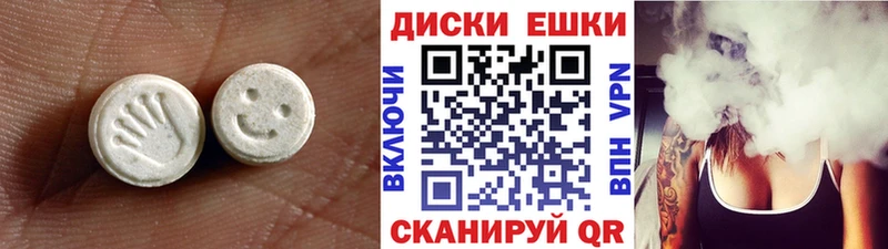 Экстази ешки  Купить закладки  Бахчисарай 