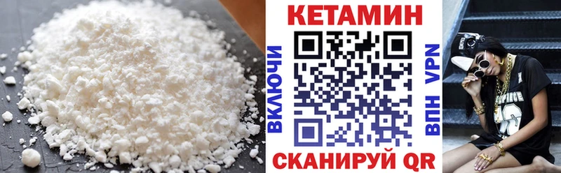 Купить где  Бахчисарай  КЕТАМИН VHQ 