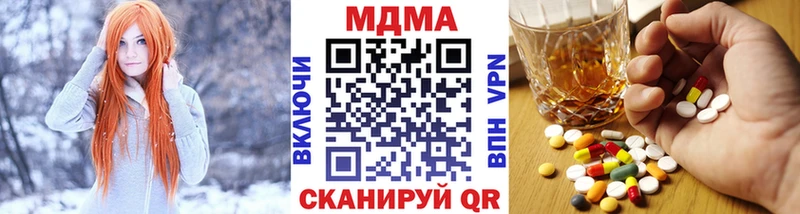 Купить закладки  Бахчисарай  МДМА crystal 