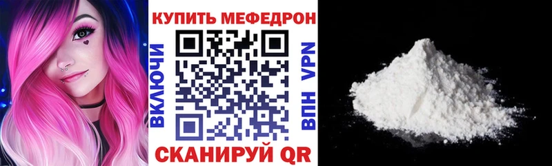 МЕФ mephedrone Купить где Бахчисарай