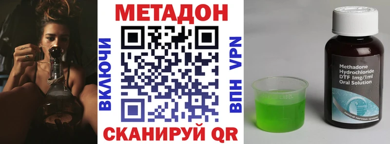 Купить  Бахчисарай  МЕТАДОН VHQ 