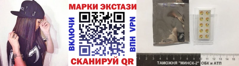 Купить где  Бахчисарай  Наркотические марки 1,8мг 